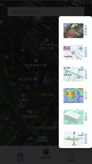 卫星3d街景地图