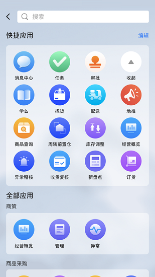 dmall os手机版(多点os系统)APP截图