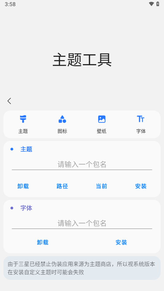 SamHelper改屏幕分辨率软件APP截图