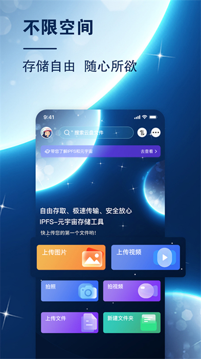 小龙云盘正版APP截图