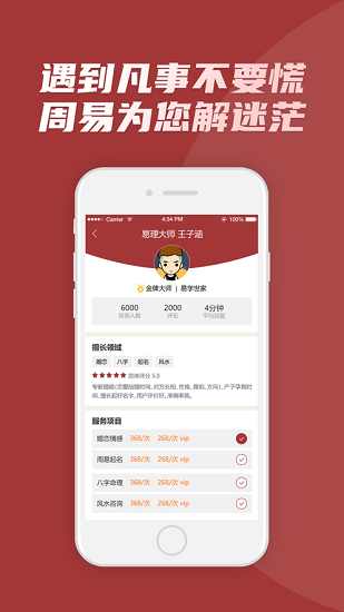 墨香先生APP截图