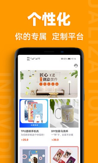 恋物交易平台app