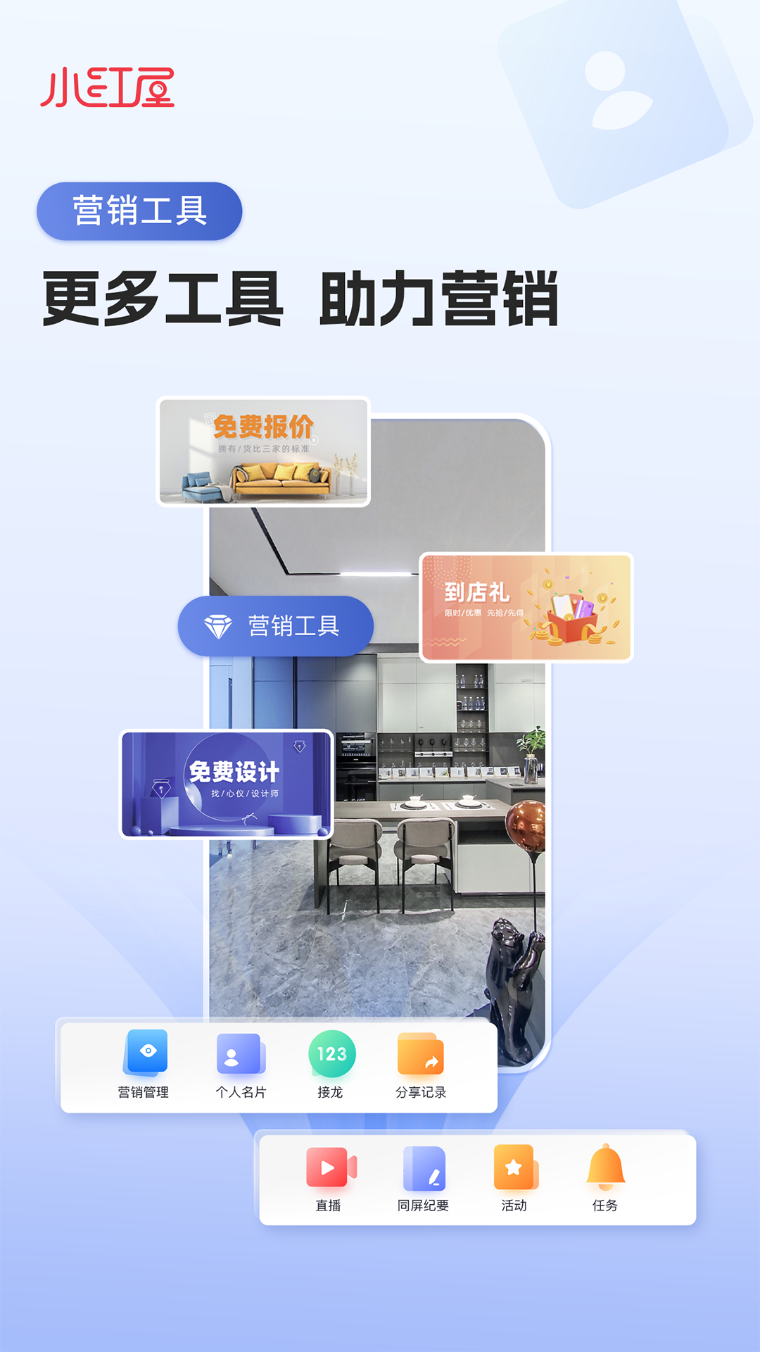 小红屋全景相机APP截图