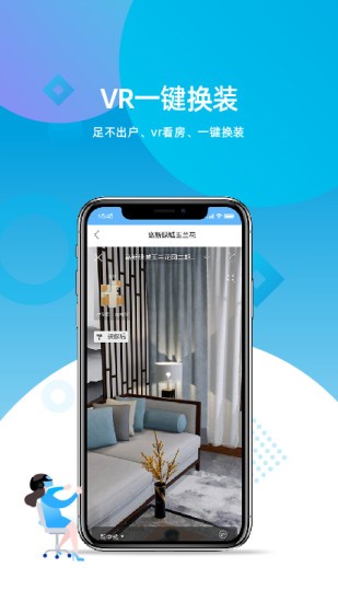 济南房产网APP截图