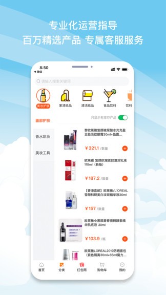 校园小店APP截图