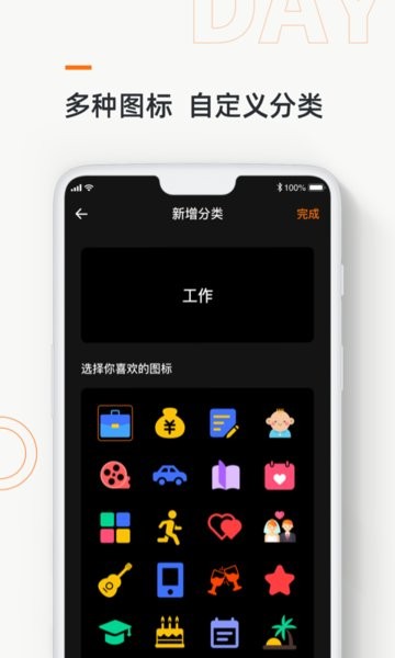 days matter记忆日appAPP截图