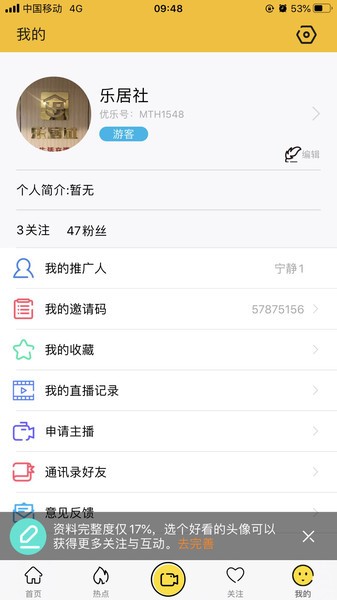 优乐播app