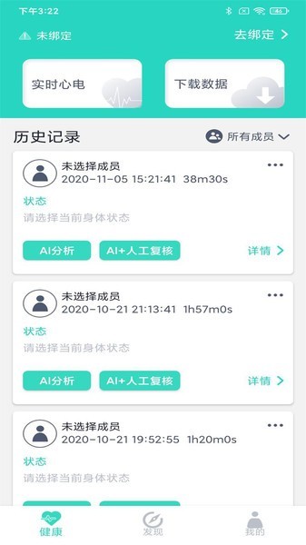 乐普健康手环app