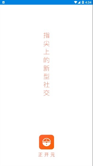 正开元新零售系统app