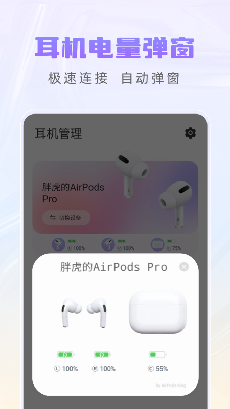 Pods King安卓版vv3.2.4