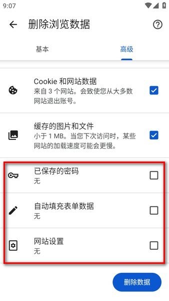 Google浏览器 官方正版