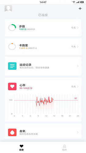 花豹穿戴应用APP截图