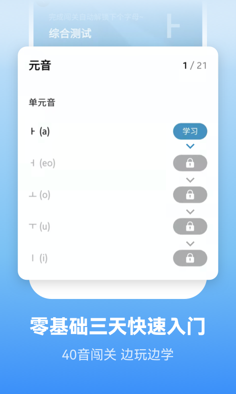 莱特韩语学习背单词安卓版v2.3.5