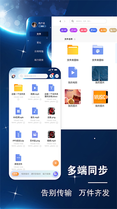 小龙云盘正版APP截图