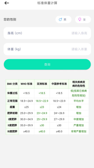 极象日历APP截图