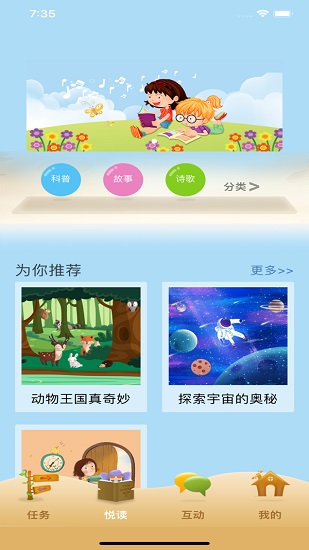 群阅书声学生版