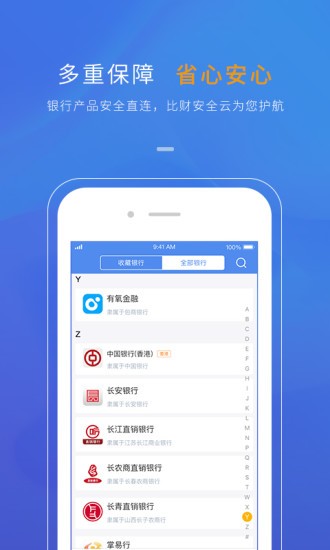 识贝比app