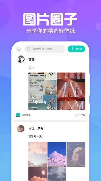 主题墙纸大全app