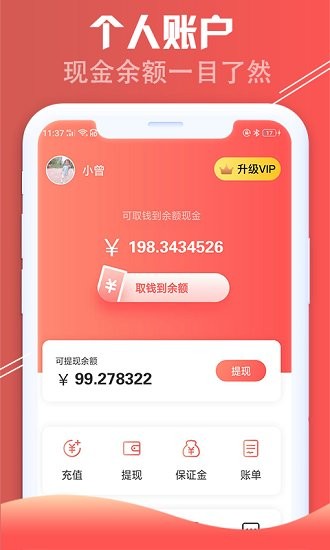 红淘客app本APP截图