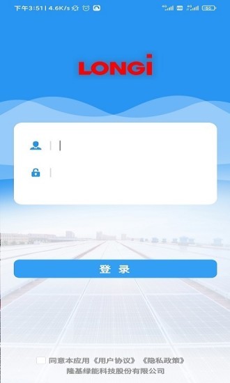 光伏智云app