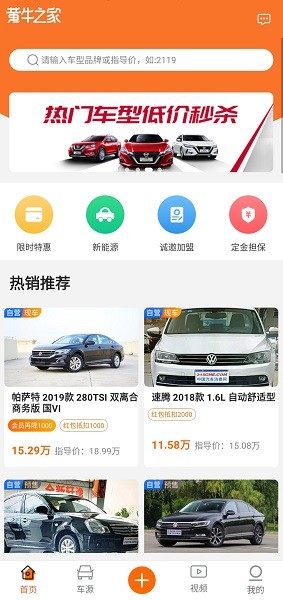 麦沃汽车APP截图