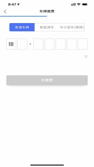 海口泊车app