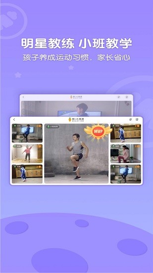 萝卜长高运动版APP截图