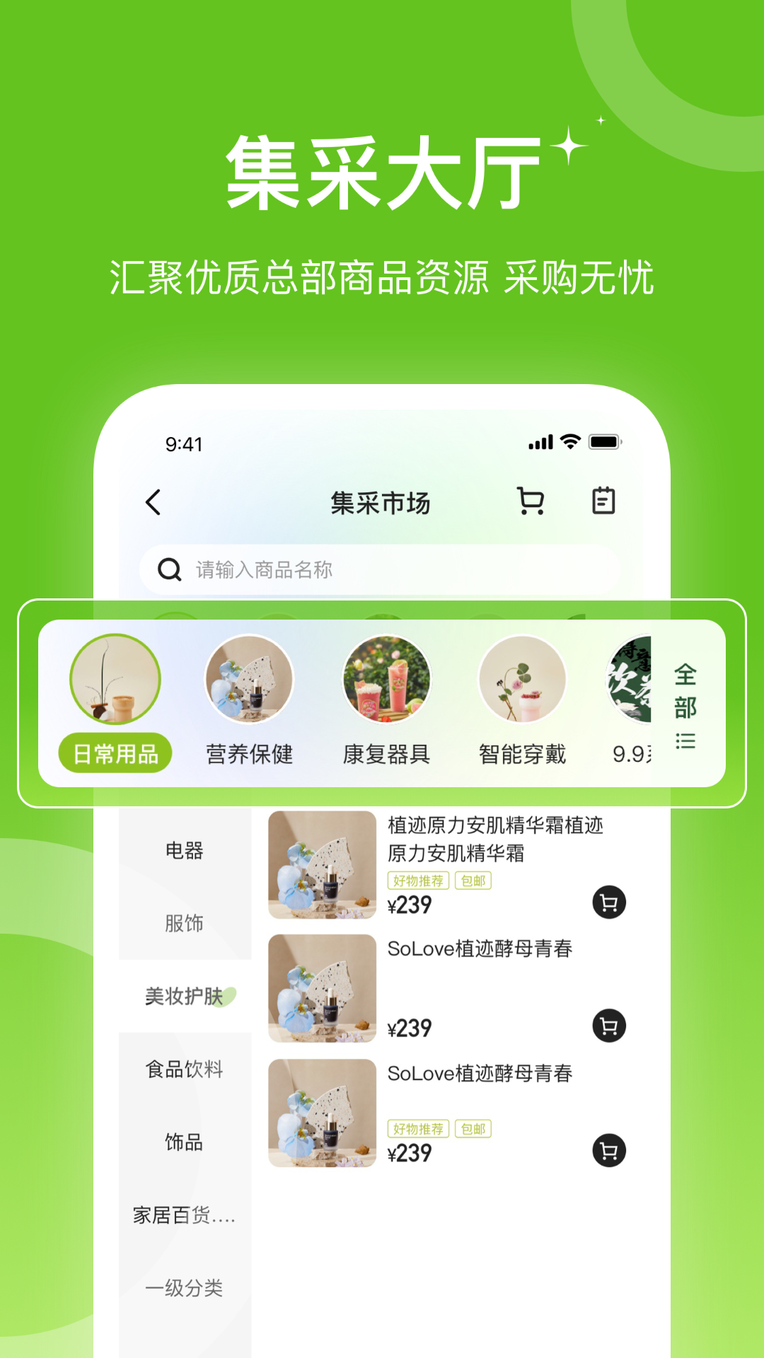 老哈哈商家版安卓版v1.1.2APP截图