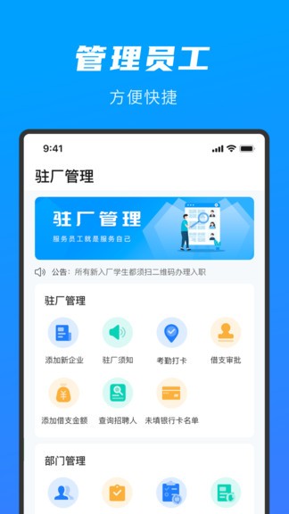 先锋人APP截图