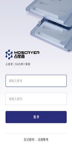 占星者手机版APP截图