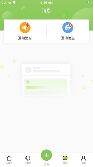 燊鲜卖家app