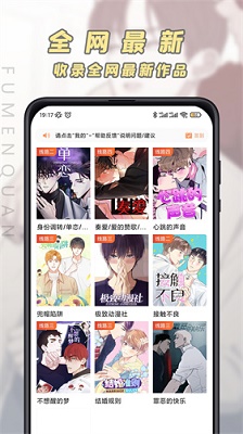 jk漫画 软件下载最新版