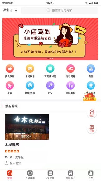 小口袋APP截图