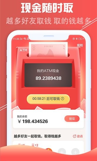 红淘客app本APP截图