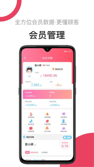 母后APP截图