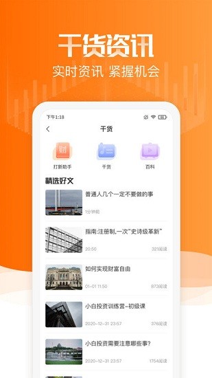 赢马学堂app