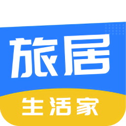 旅居生活家版APP图标