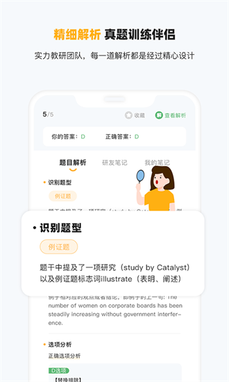 研小白英语版APP截图