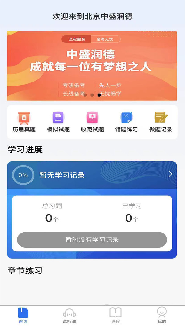 中盛润德安卓版v5.1.0