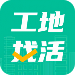 工地找活版APP图标