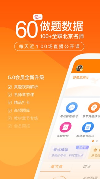 中级会计万题库appAPP截图