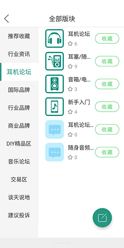 耳机大家坛APP安卓版v5.9APP截图