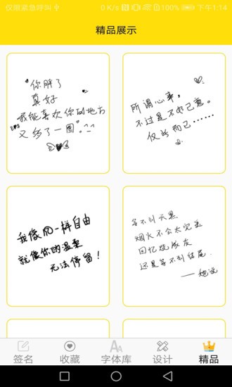 免费字体软件app