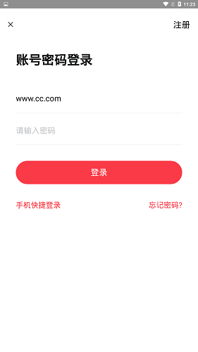 慧过网校APP截图