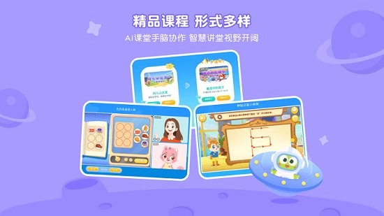 豌豆素质教育APP截图