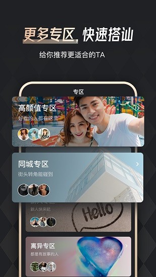 余你婚恋平台APP截图