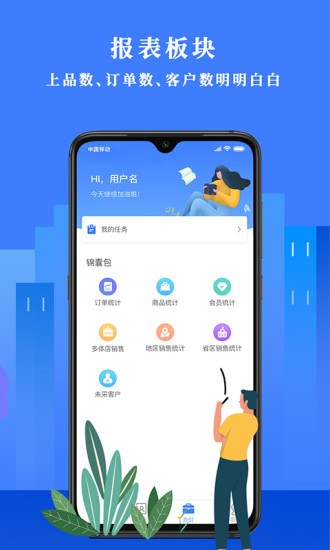 经营顾问app