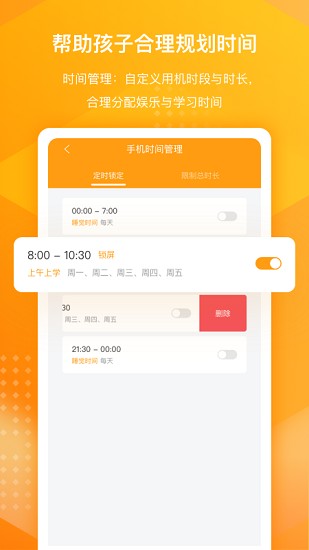 百度手机卫士家庭版app