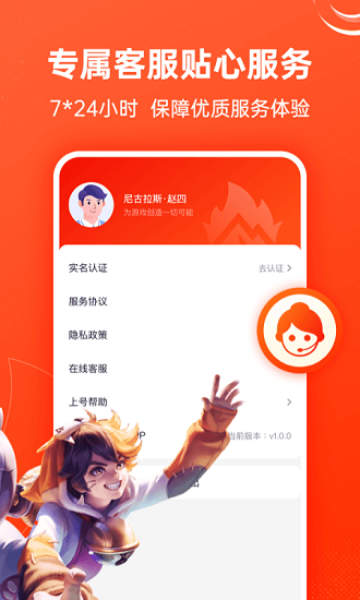 火山租号极速版appAPP截图