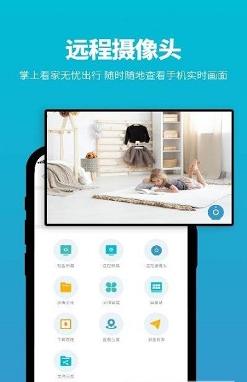 影动远程控制appAPP截图